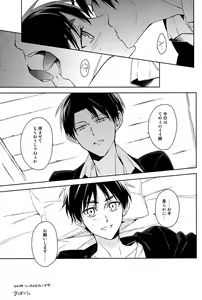 Page 20 of PUT OUT THE LIGHT - preview thumbnail