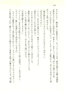Page 105 of Seijo Kurara no Space Trip - Hoshifuru Yoru ni Derringer! - preview thumbnail