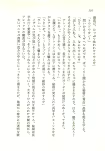 Page 111 of Seijo Kurara no Space Trip - Hoshifuru Yoru ni Derringer! - preview thumbnail