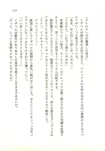Page 114 of Seijo Kurara no Space Trip - Hoshifuru Yoru ni Derringer! - preview thumbnail