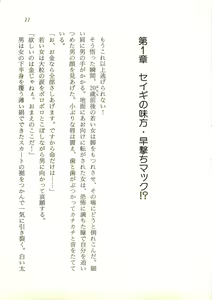 Page 12 of Seijo Kurara no Space Trip - Hoshifuru Yoru ni Derringer! - preview thumbnail