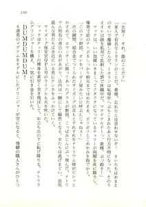 Page 160 of Seijo Kurara no Space Trip - Hoshifuru Yoru ni Derringer! - preview thumbnail