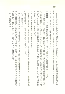 Page 171 of Seijo Kurara no Space Trip - Hoshifuru Yoru ni Derringer! - preview thumbnail