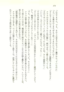 Page 175 of Seijo Kurara no Space Trip - Hoshifuru Yoru ni Derringer! - preview thumbnail