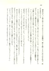 Page 183 of Seijo Kurara no Space Trip - Hoshifuru Yoru ni Derringer! - preview thumbnail
