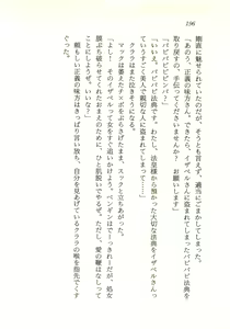 Page 197 of Seijo Kurara no Space Trip - Hoshifuru Yoru ni Derringer! - preview thumbnail