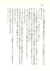 Page 201 of Seijo Kurara no Space Trip - Hoshifuru Yoru ni Derringer! - preview thumbnail