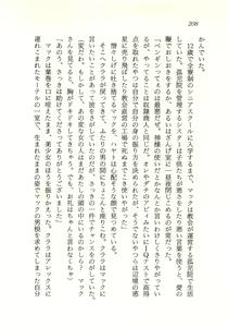 Page 209 of Seijo Kurara no Space Trip - Hoshifuru Yoru ni Derringer! - preview thumbnail