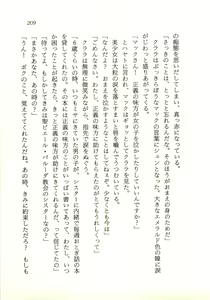 Page 210 of Seijo Kurara no Space Trip - Hoshifuru Yoru ni Derringer! - preview thumbnail