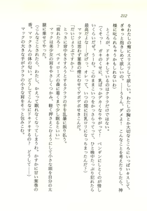 Page 213 of Seijo Kurara no Space Trip - Hoshifuru Yoru ni Derringer! - preview thumbnail