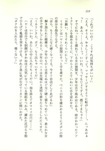 Page 219 of Seijo Kurara no Space Trip - Hoshifuru Yoru ni Derringer! - preview thumbnail