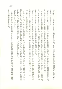 Page 228 of Seijo Kurara no Space Trip - Hoshifuru Yoru ni Derringer! - preview thumbnail