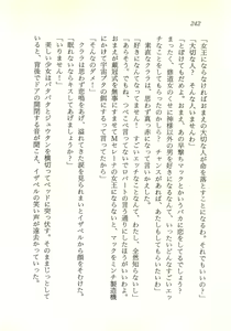 Page 243 of Seijo Kurara no Space Trip - Hoshifuru Yoru ni Derringer! - preview thumbnail