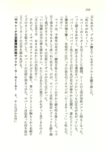 Page 259 of Seijo Kurara no Space Trip - Hoshifuru Yoru ni Derringer! - preview thumbnail
