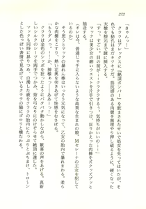 Page 273 of Seijo Kurara no Space Trip - Hoshifuru Yoru ni Derringer! - preview thumbnail