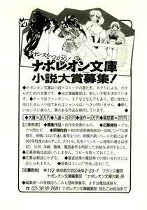 Page 283 of Seijo Kurara no Space Trip - Hoshifuru Yoru ni Derringer! - preview thumbnail