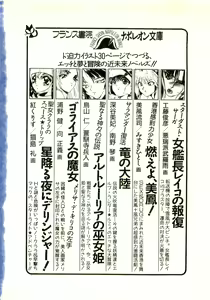 Page 289 of Seijo Kurara no Space Trip - Hoshifuru Yoru ni Derringer! - preview thumbnail