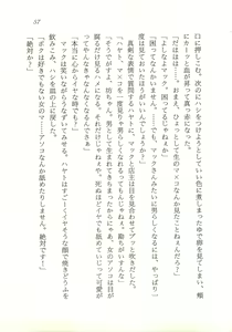 Page 58 of Seijo Kurara no Space Trip - Hoshifuru Yoru ni Derringer! - preview thumbnail
