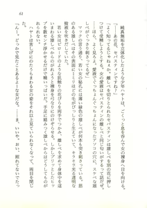 Page 62 of Seijo Kurara no Space Trip - Hoshifuru Yoru ni Derringer! - preview thumbnail