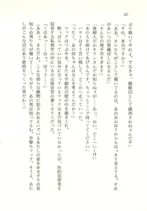 Page 63 of Seijo Kurara no Space Trip - Hoshifuru Yoru ni Derringer! - preview thumbnail