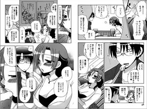 Page 24 of Ren * Ai Twins - preview thumbnail