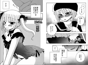 Page 33 of Ren * Ai Twins - preview thumbnail