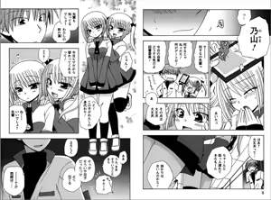 Page 4 of Ren * Ai Twins - preview thumbnail