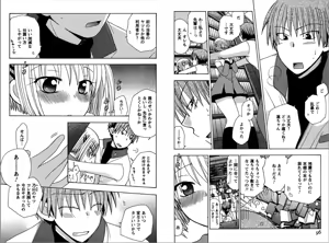 Page 48 of Ren * Ai Twins - preview thumbnail