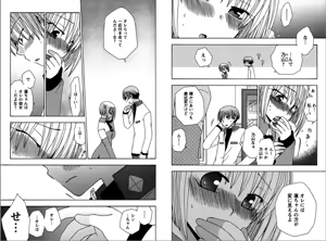Page 85 of Ren * Ai Twins - preview thumbnail