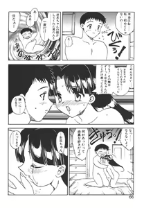 Page 64 of FATE - preview thumbnail