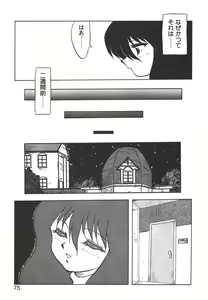 Page 73 of FATE - preview thumbnail