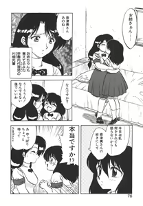 Page 74 of FATE - preview thumbnail