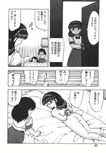 Page 78 of FATE - preview thumbnail