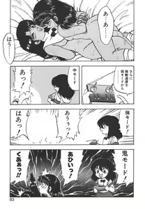 Page 81 of FATE - preview thumbnail