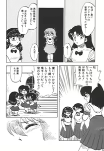 Page 84 of FATE - preview thumbnail