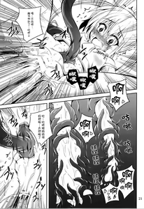 Page 19 of trance II - preview thumbnail