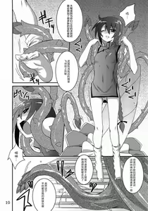 Page 10 of Discount ticket - preview thumbnail
