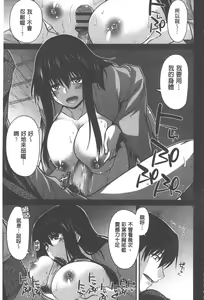 Page 180 of Yamato Nadeshiko Chichi Henge - Yamato Nadeshiko Breast Changes | 大和撫子們的淫乳變化 - preview thumbnail