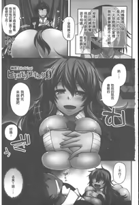 Page 2 of Yamato Nadeshiko Chichi Henge - Yamato Nadeshiko Breast Changes | 大和撫子們的淫乳變化 - preview thumbnail
