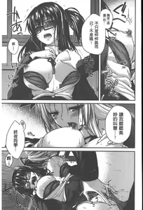 Page 36 of Yamato Nadeshiko Chichi Henge - Yamato Nadeshiko Breast Changes | 大和撫子們的淫乳變化 - preview thumbnail