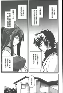 Page 46 of Yamato Nadeshiko Chichi Henge - Yamato Nadeshiko Breast Changes | 大和撫子們的淫乳變化 - preview thumbnail