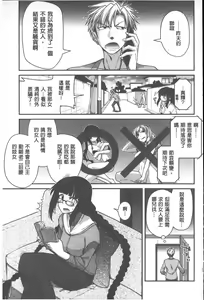 Page 66 of Yamato Nadeshiko Chichi Henge - Yamato Nadeshiko Breast Changes | 大和撫子們的淫乳變化 - preview thumbnail