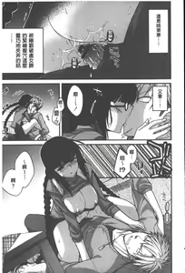 Page 78 of Yamato Nadeshiko Chichi Henge - Yamato Nadeshiko Breast Changes | 大和撫子們的淫乳變化 - preview thumbnail