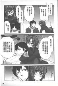 Page 90 of Yamato Nadeshiko Chichi Henge - Yamato Nadeshiko Breast Changes | 大和撫子們的淫乳變化 - preview thumbnail