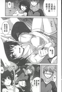 Page 10 of Yamato Nadeshiko Chichi Henge - Yamato Nadeshiko Breast Changes | 大和撫子們的淫乳變化 - preview thumbnail