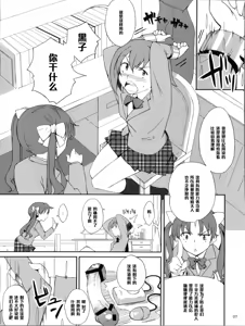 Page 7 of Desu no!! - preview thumbnail