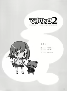 Page 4 of Desu no!! 2 - preview thumbnail