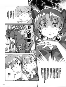 Page 8 of Desu no!! 2 - preview thumbnail