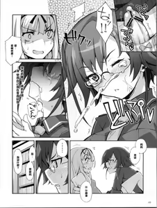 Page 10 of Kirikiri Waai! - preview thumbnail