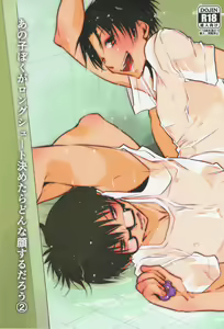 Anoko Boku ga Longshoot Kimetara Donna Kao Suru Darou 2 — hentai manga cover on Fhentai